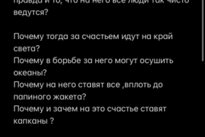 Лирика души