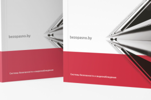 безопасные решения