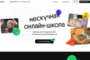ВЕБИУМ - FRONT-END ДЛЯ ОНЛАЙН ШКОЛЫ