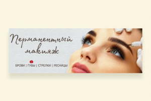 Оформление обложки