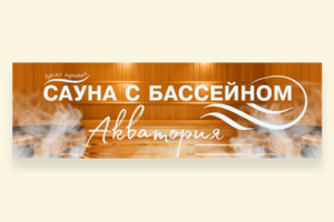 Обложка для соцсетей