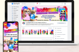 Визуальное оформление соцсетей для аниматора