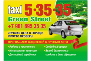 Верстка листовки