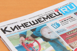 Верстка газеты