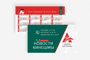 Визитка для местного телевидения