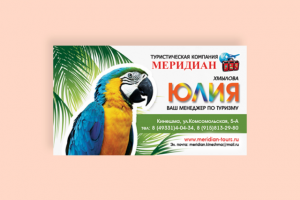 Визитка для туристической фирмы