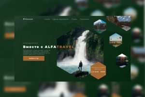 Верстка сайта для Alfatravel
