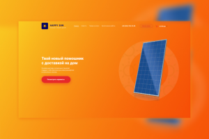 Верстка сайта HAPPY SUN