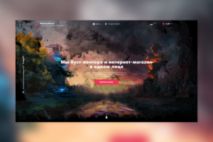 Интернет-магазин под ключ для MyGameWorld