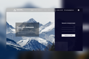 Дизайн для сайта юридического бюро your lawyer