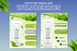 Создание карточек товара для Интернет-магазинов, маркетплейсов