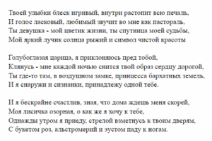 Для девушки