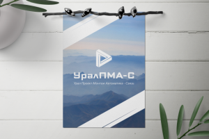 Титульный лист "УралПМА-С"