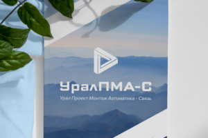 Обложка каталога "УралПМА-С"