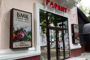 Лайтбоксы для магазина "Гарант" (реальное фото)