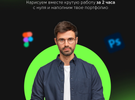 Баннер для рекламы в инстаграмм