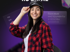 Баннер для рекламы в инстаграмм