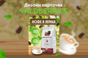 Инфографика для маркетплейсов