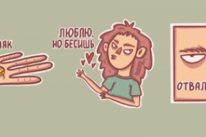 Стикеры