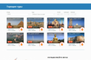 Лендинг для турагентства