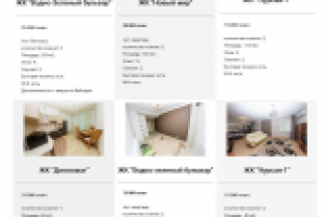 Лендинг на Посуточную аренду