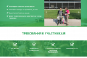 Лендинг на W&T Germany