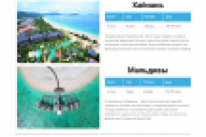 Мультиленд на Турагентство