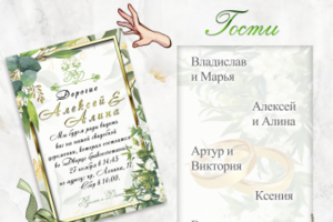 Пригласительные, визитки, логотипы