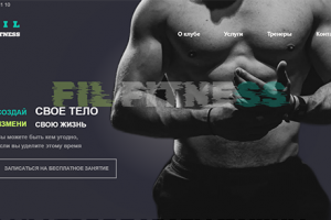 Фитнес клуб