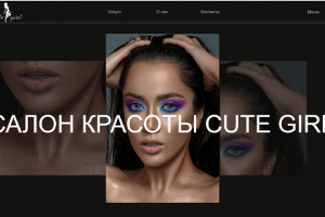 Салон красоты