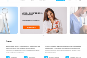 Стоматология "Profident"