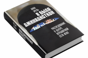 Оформление обложки книги, вариант