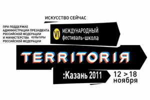 Брендинг театрального фестиваля "Территория"