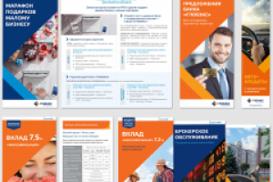 Буклеты, плакаты