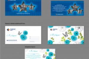 Открытки к праздникам