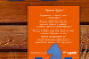 Открытка к Новому году 2014