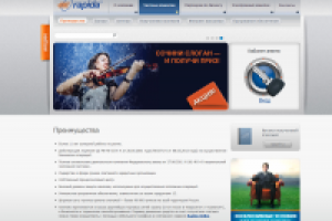 Баннер об акции