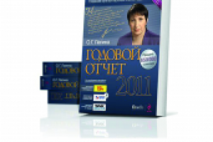 Верстка книги для бухгалтеров (1200 полос)