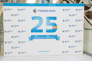 Пресс-волл к юбилею компании