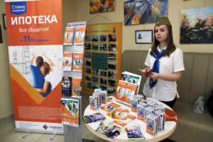 Ролл-ап к акции