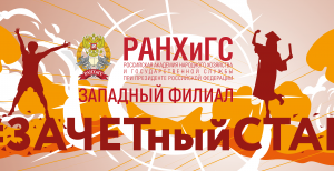 Баннер для мероприятия
