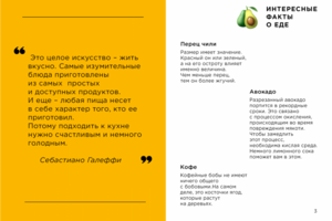 Оформление кулинарной книжки