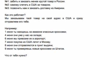 Мэйлфорвардер (текст для главной страницы)