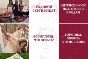 Оформление Instagram курсов для беременных
