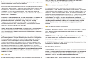 Статья для школы для беременных "Выбираем коляску"