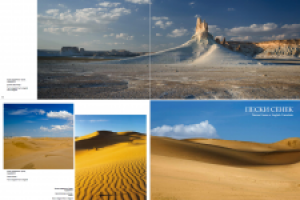 Фотоальбом