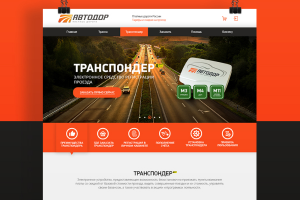 Автодор - интернет магазин