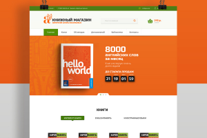 Книжный Интернет-магазин