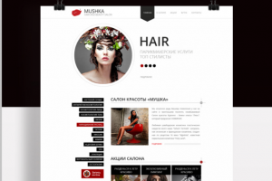 Мушка - салон красоты