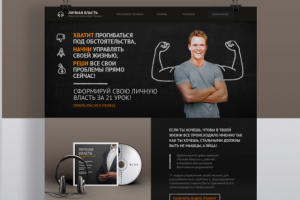 LP - Онлайн курс "Личная Власть"